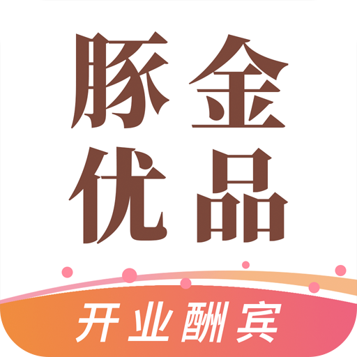豚金优品app下载-豚金优品v1.0.0 最新版