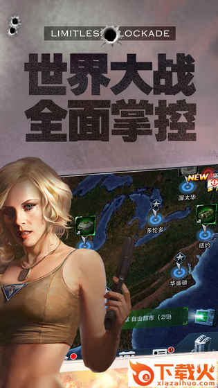 无限封锁果盘版截图2