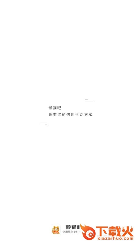 懒猫吧截图2