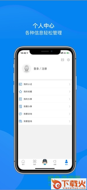 辽宁公安app下载