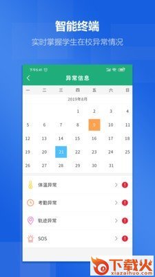 如小德截图1