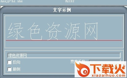 hnsjy hz字体