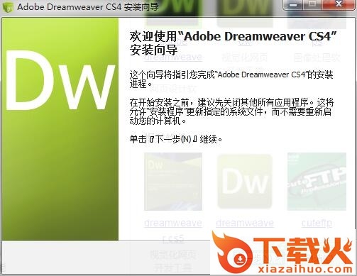 dreamweaver cs4绿色版