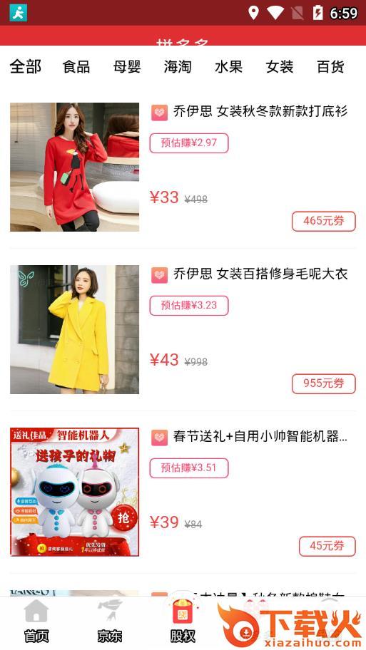 美易淘app截图2