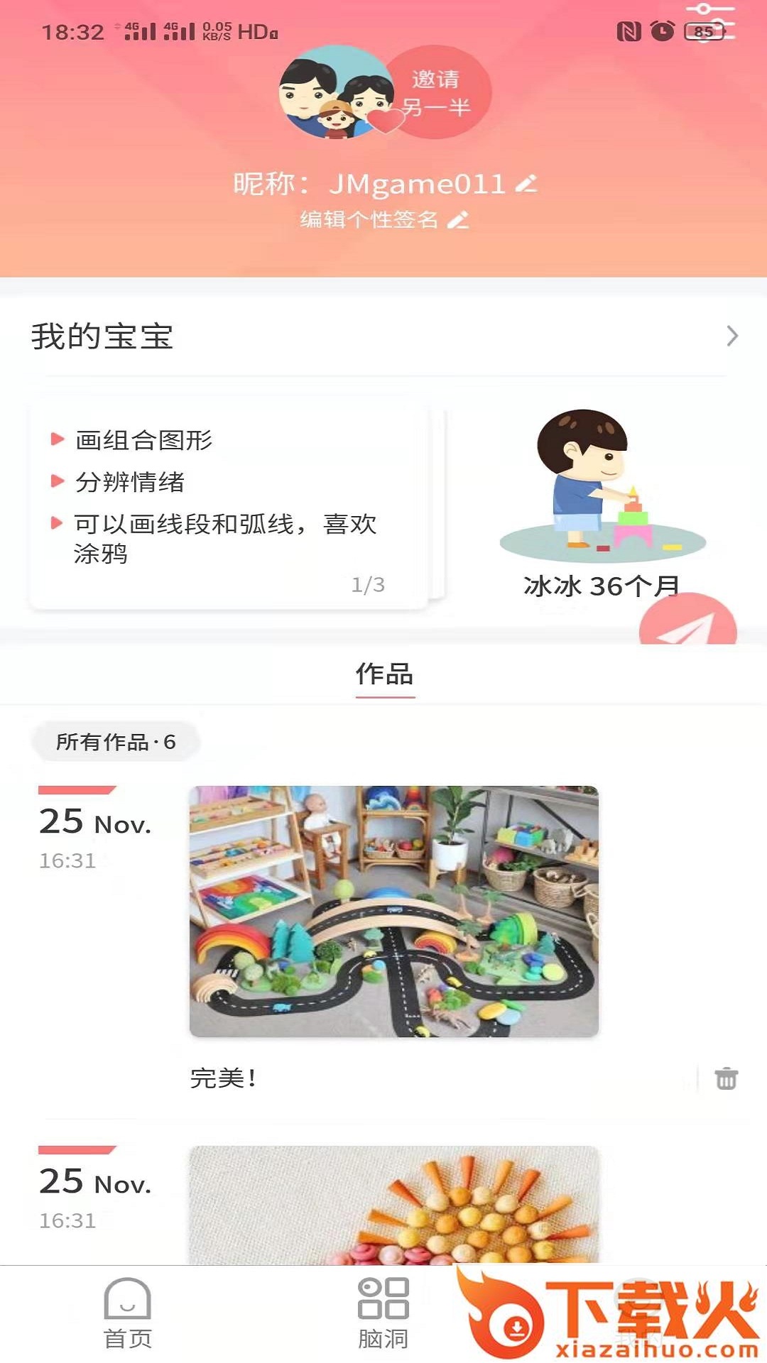 积木游戏下载免费版截图2