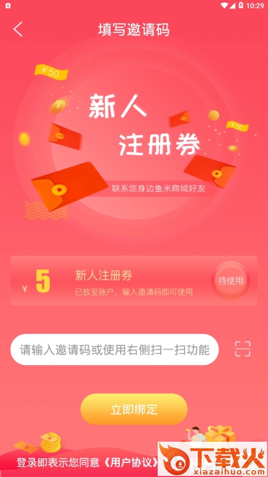 鱼米截图2