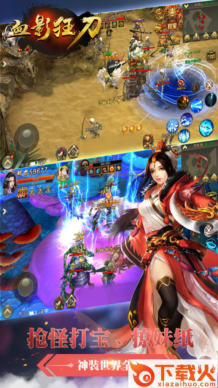 血影狂刀MU截图1