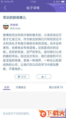 54校园截图2
