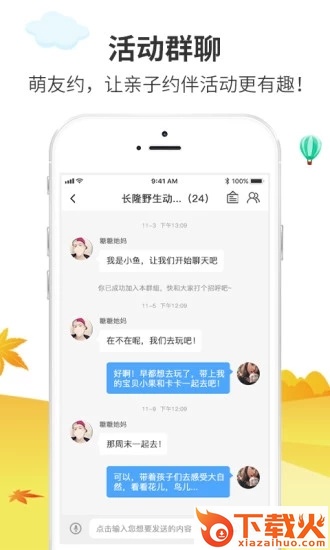 萌友约 v1.6.6 安卓版截图2