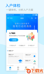 务务app截图2