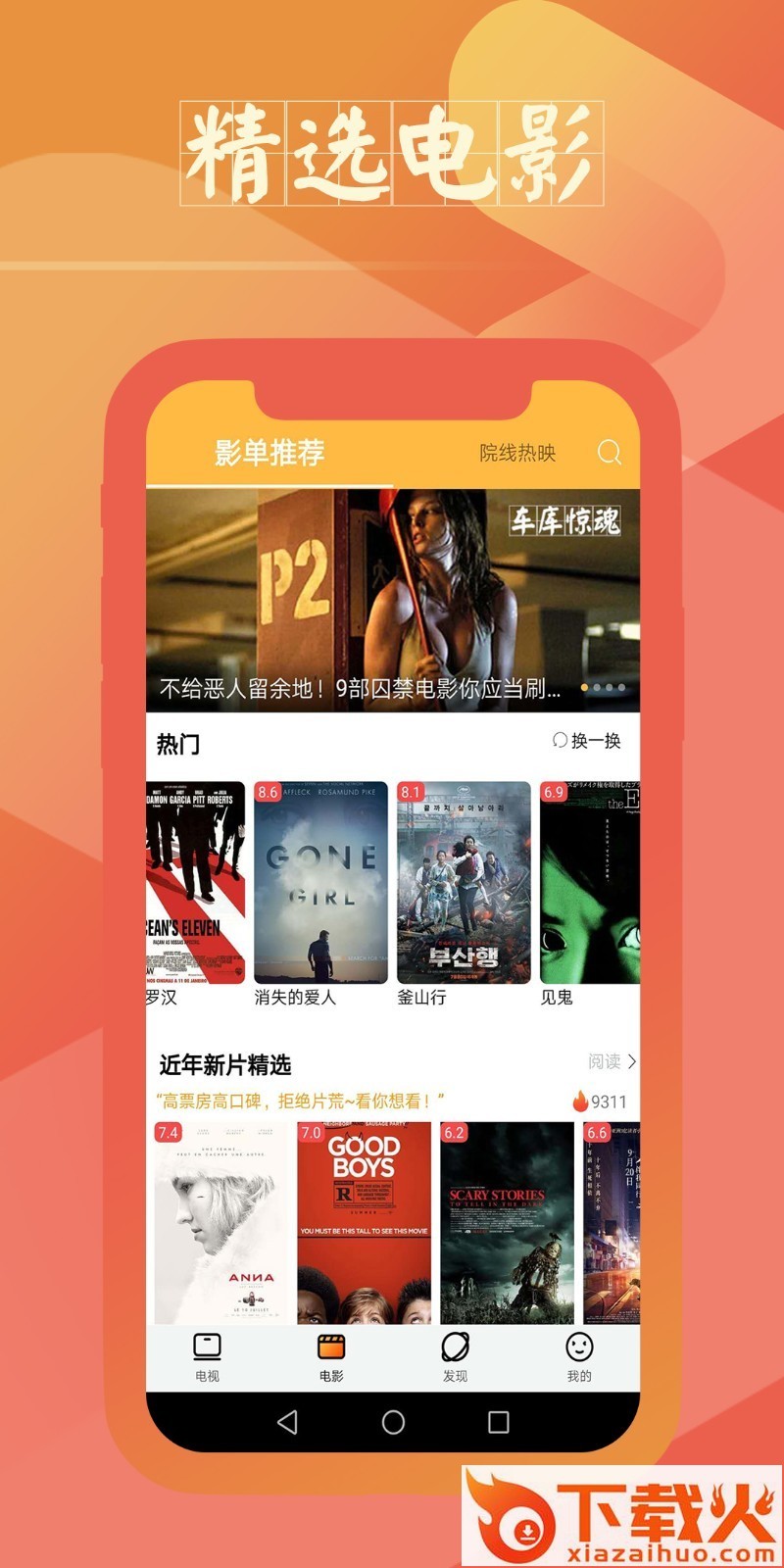 来电闪闪截图2