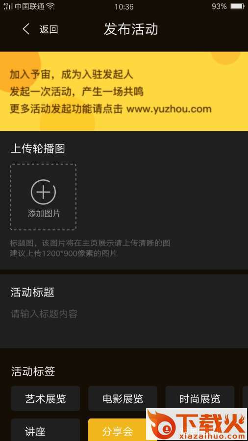 予宙截图2