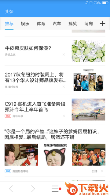 微网浏览器截图2