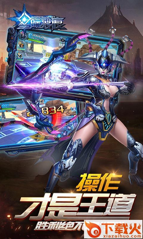 战甲纪元 v1.0.17 安卓版截图1