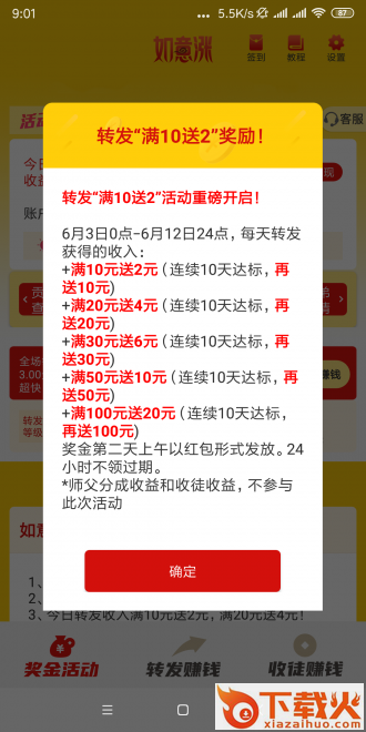 银河涨app截图2