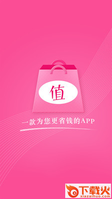 淘便宜截图1