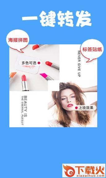 微博水印相机app官方下载截图1