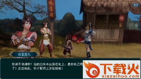 画江湖之灵主手游官方下载 v1.4.0 安卓版截图1