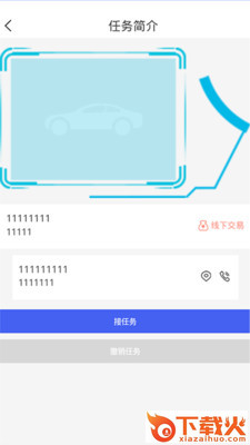 随时帮APP截图1