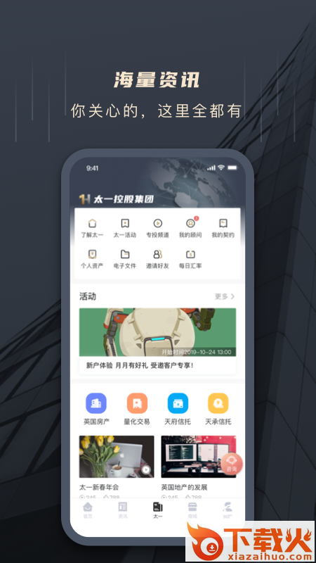 TIP专享截图2