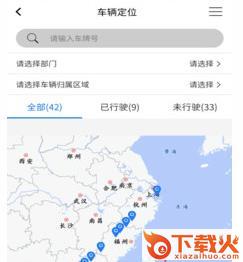 航通车管家app截图3