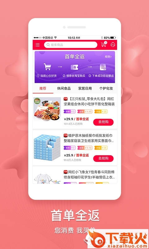 花生部落截图2