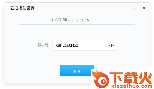深度云扫描打印软件 v1.0.0.1 官方最新版 截图1