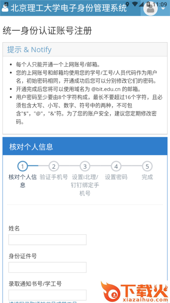 北理体育NEWapp截图2