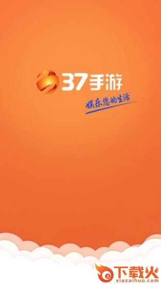 37手游盒子app截图1