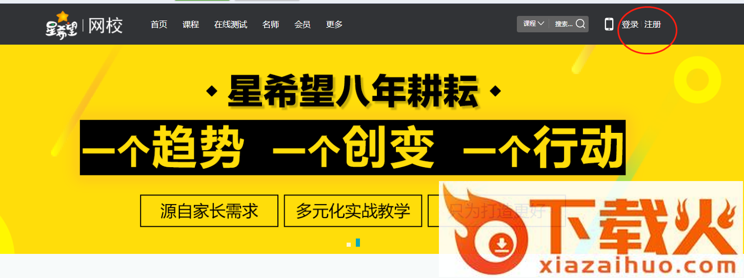 星希望截图3