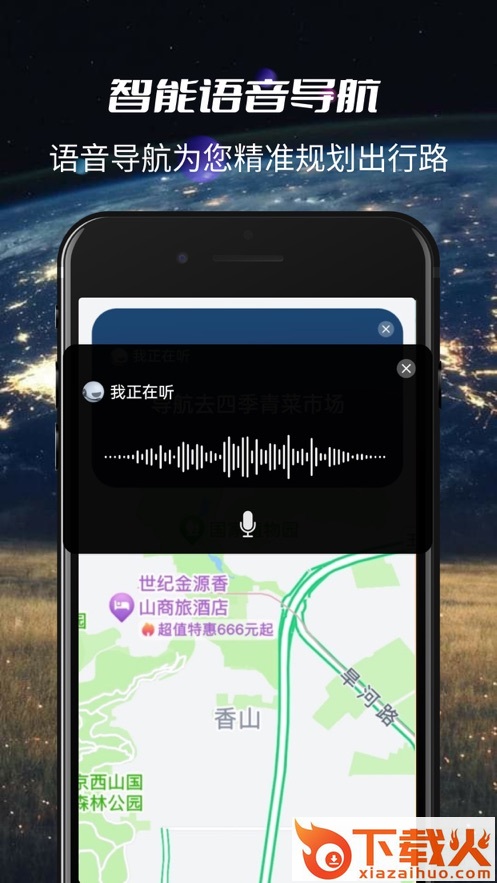 3D实景导航app截图2