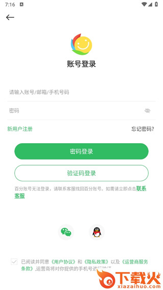 百分网游戏盒免费安装下载 v5.8.3 安卓版截图3
