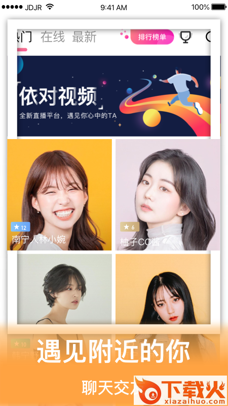 依陌对聊截图1