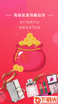 唯密淘截图1