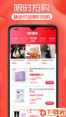 秒省截图1