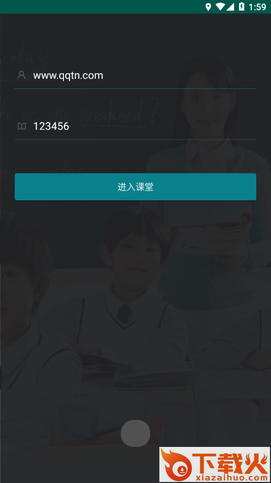 宁夏数字学校app截图2