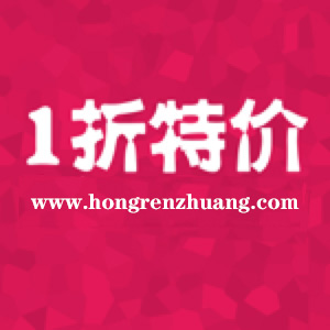 一折特价抢单赚钱软件下载-一折特价appv2.0.2 官方版