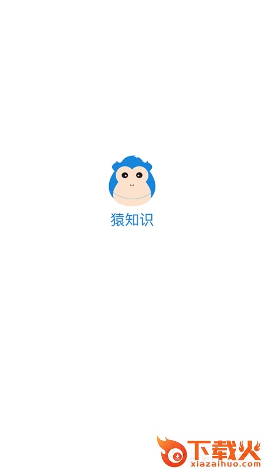猿知识截图2