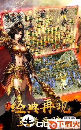 镛城记神途官方版截图2
