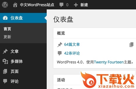 wordpress主题中文