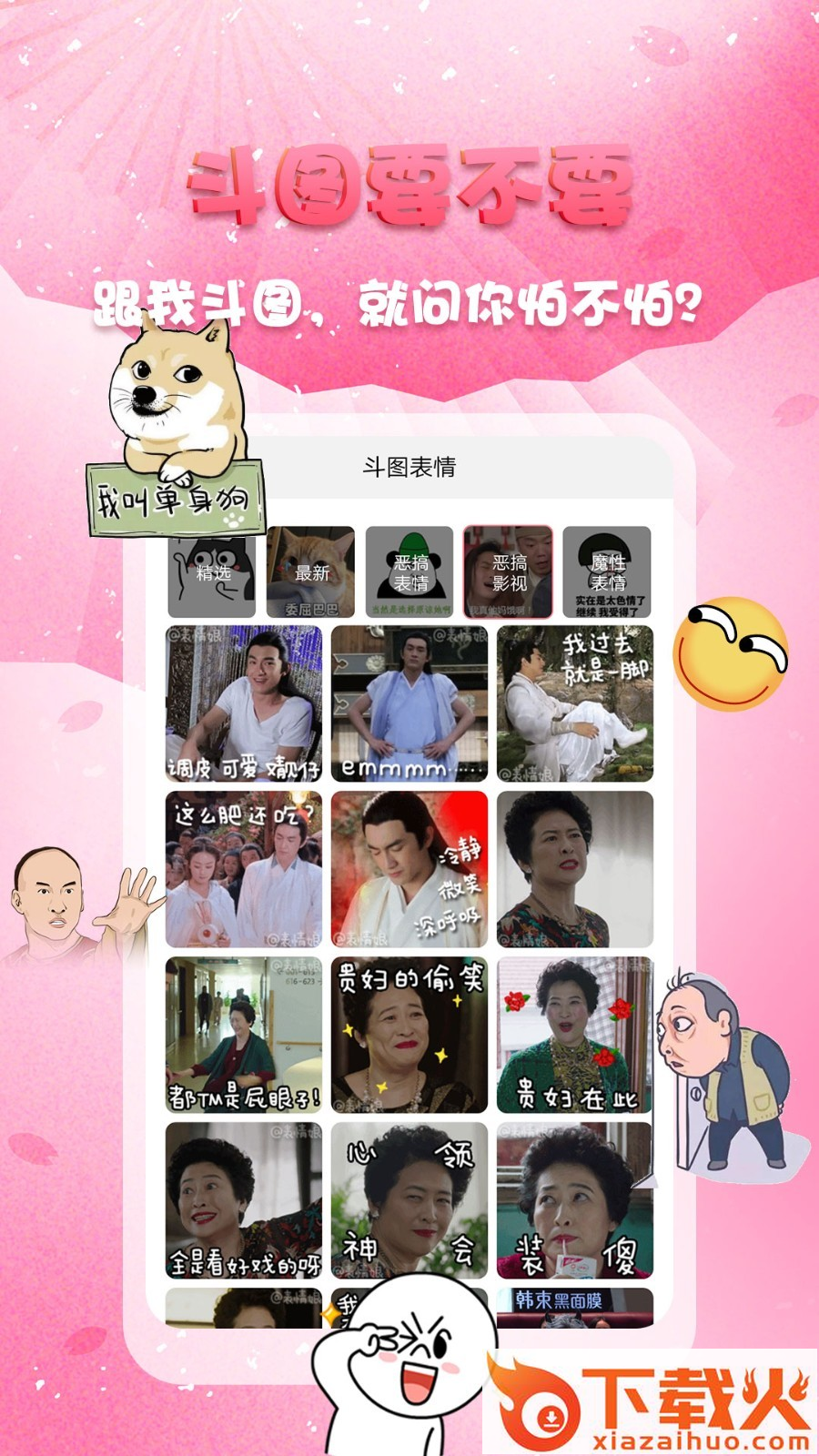 头像秀秀截图2