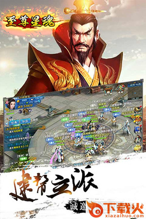 至尊星魂截图1