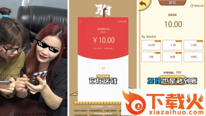 驸马请回答领红包截图3
