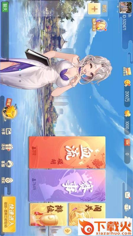 邀朋湖南麻将官方正版 v3.0.11 手机版截图1