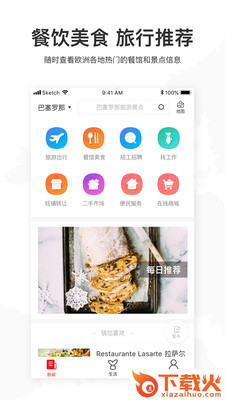 友行客户端截图1