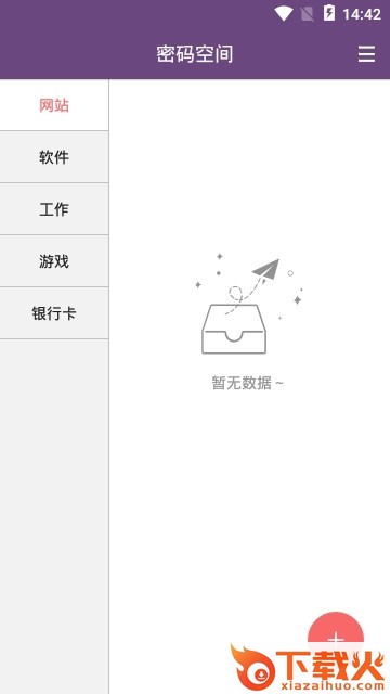 金花密码锁app截图2