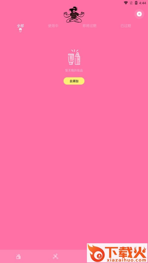 凹凸啦查妆APP v1.7.2 官方版截图2