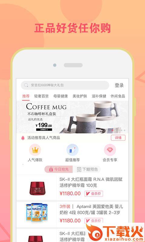 纷来app截图1