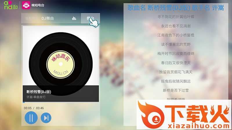 音乐电台-HIFI音乐合集TV版截图2