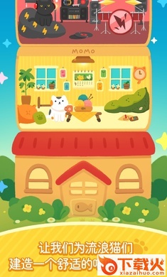 喵喵妙妙塔 v1.20 安卓版截图2